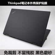 Thinkpad X61 X201 X201S X200 X200T X201T X220外壳膜黑色磨砂