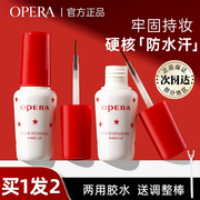 opera娥佩兰假睫毛胶水，靓眸液定型霜，双眼皮透明持久定形