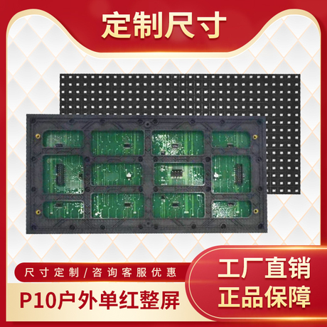 p10单红