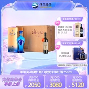 洋河蓝色经典海之蓝52度375ml*6瓶整箱装新老版本随机