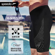 speedo速比涛泳裤男舒适高弹抗氯训练比赛健身柔软速干及膝泳裤