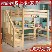 实木高架床上铺儿童交错式高低床带书桌上床下桌空多功能组合学生