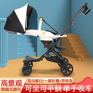 溜娃神器婴儿手推车高景观双向座椅轻便一键折叠可平躺宝宝遛娃车