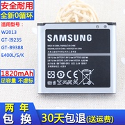 三星gt19235手机电池GT-I9235港版电板E400L/S电池w2013
