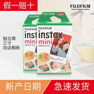 富士拍立得相纸instax mini7s/8/25/50s/90迷你系列3寸白边相纸