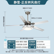 雷士照明风扇灯不锈钢吊扇，灯开叶led现代餐厅灯饰美式客厅卧室灯