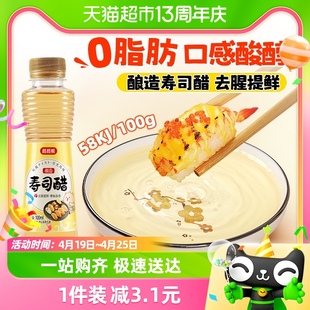 稻稻熊寿司醋日本料理寿司米醋100ml紫菜寿司专用食材刺身蘸料