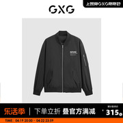 GXG男士2023年秋季休闲简约潮搭男式棒球领夹克外套男上衣