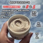 葡萄籽人参焕颜清洁毛孔按摩膏男女面部深层清洁黑头闭口可用50g