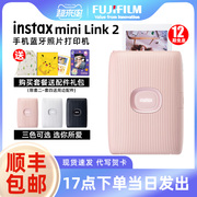 富士照片打印机minilink2代wide立拍立得instax照片打印机手机，照片打印机迷你便携式口袋相片打印机