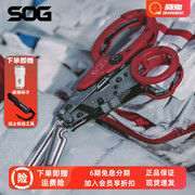 SOG索格急救战术剪户外运动多功能战术剪可折叠援助急救装备