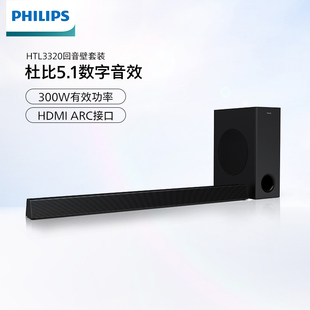 philips飞利浦htl3320无线蓝牙回音壁音响5.1家庭影院电视音箱