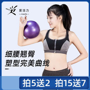 瑜伽球加厚防爆健身球，25cm儿童孕妇，产后恢复20厘米平衡普拉提小球