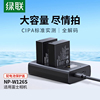 绿联np-w126s相机电池充电器适用于富士xs10xt321xt30xt2010x100vxt200x100fxa7xpro23xe3配件