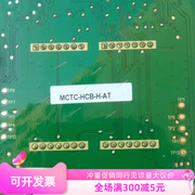 外呼板显示板MCTC-HCB-H/R1/外招板较内板电梯配件