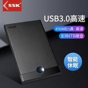 ssk飚王she090高速usb3.0移动硬盘盒，笔记本2.5英寸机械固态通用