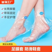 脚膜套一次性足膜脚套防滑鞋套，塑料足套手膜套家用护理手套美容