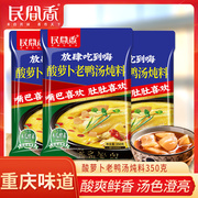 民间香-酵素酸萝卜老鸭汤，350g酸爽开胃好吃一料多用特制手工调料