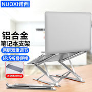 诺西n8笔记本支架n3电脑，支架桌面托架两层铝合金散热器折叠便