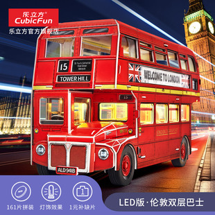 乐立方led灯英国伦敦巴士，汽车拼装模型，3d立体拼图生日送礼创意
