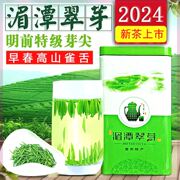 2024新茶春茶贵州雀舌绿茶叶湄潭翠芽明前特级嫩芽清香浓香型散装