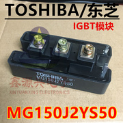 TOSHIBA/东芝 MG150J2YS50 150A 600V N沟道IGBT模块