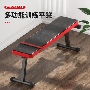 家用哑铃凳平凳卧推可折叠仰卧起坐板健身椅简易飞鸟健身器材