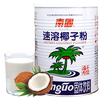 南国速溶椰子粉450g 海南特产 营养早餐速溶椰奶粉椰汁粉饮品