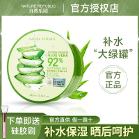 韩国纳益其尔芦荟胶，晒后修补