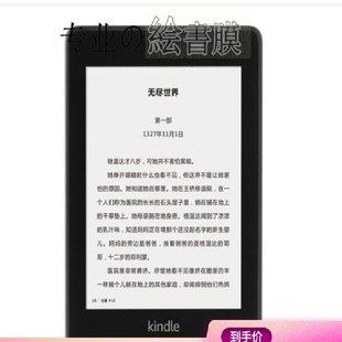 Kindle paperwhite 6英寸阅读器屏幕防蓝光类纸高清防指纹膜