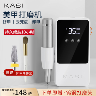 KaSi专业美甲打磨机电动小型卸甲笔打磨机蓄电静音美甲店专用