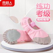 儿童舞蹈鞋女软底练功鞋，女童芭蕾舞中国舞形体专用粉色猫爪跳舞鞋