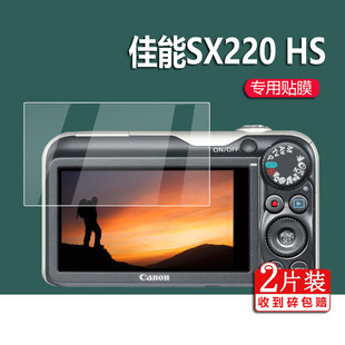 适用佳能sx220hs相机贴膜ixus950is245220屏幕膜sx240hs保护膜，ixus95is非钢化膜ixus960数码相机ccd130配件