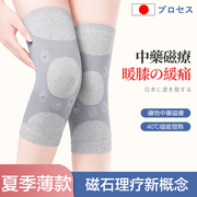 日本磁疗护膝盖运动保暖老寒腿男女士，膝关节老人专用护套夏季薄款