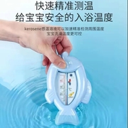 婴儿水温计测水温表宝宝洗澡新生儿浴室盆家用两用防水儿童温度计