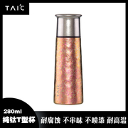 TAIC钛度纯钛保温杯女士便携小水杯创意个性潮流定制钛杯280ML