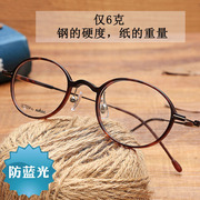 韩国时尚钨钛塑钢眼镜架复古小脸，圆框超轻高度，近视镜框女可配男潮