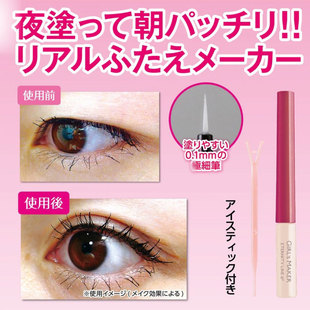 日本双眼皮神器无痕隐形胶水定形霜自然大眼，夜用定型霜精华液防水