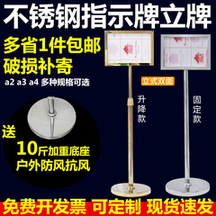 不锈钢立式指示牌双面广告a4 a3水牌