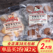 冬己咸蛋黄麦芽饼干网红黑糖，夹心台湾东已麦芽糖小饼干办公室零食