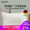 ESPRIT羽丝绒枕芯酒店家用单人双人学生枕芯 TPE蜂巢格羽丝绒枕