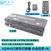 HDMI切换器四进二出2.0矩阵分配器4X2音频同步分离高清分屏器HDCP