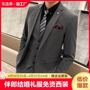 西服套装男士韩版休闲商务，正装英伦外套修身伴郎，结婚礼服免烫西装