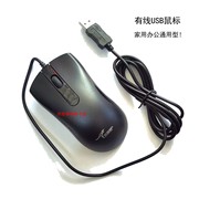 小袋鼠有线鼠标笔记本台式电脑 办公键盘家用商务光电USB口通用型
