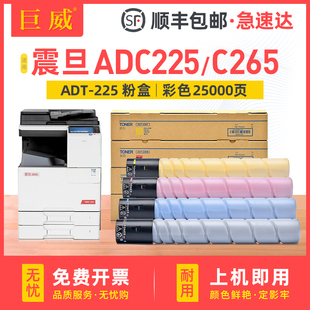 适用震旦ADT225粉盒ADC225 ADC265彩色墨粉柯尼卡美能达Bizhub C226 C266 C7222碳粉C256 C7226墨粉TN223墨盒