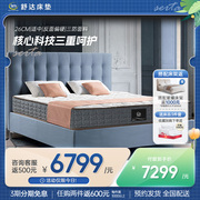 Serta/舒达 伯克利Ⅱ 弹簧床垫软硬两用1.5米床垫席梦思床垫家用