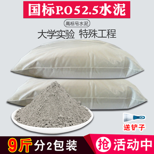 水泥硅酸盐po52.5实验高标号(高标号)525自流平，防水修补快硬早强速干水泥