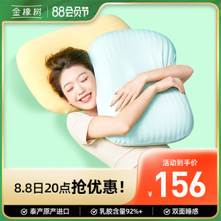 金橡树(金橡树)泰国原产双面，睡感乳胶枕泡泡枕，两用凉感面料柔软透气
