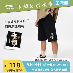 李宁短卫裤男士运动生活系列，男装2024夏季休闲裤子针织运动裤
