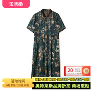 9魅高端服装1折特卖九魅EF立体刺绣复古港味花色单排扣连衣裙女夏